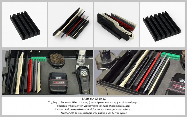 Χρηστικά Αντικείμενα